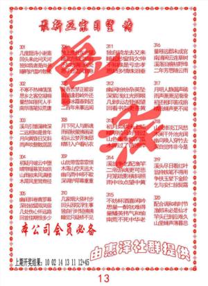 正宗国望诗
