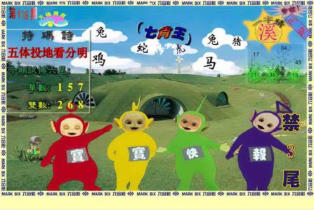 天线宝宝(准料)