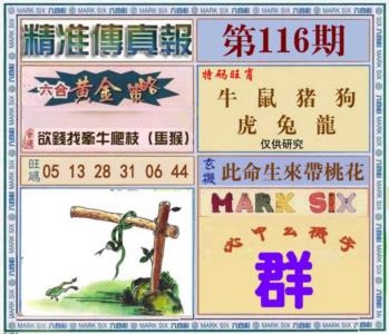 精准<?真?>
