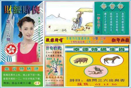 财经赌侠(新图)