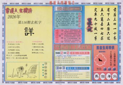 曾道人内幕贴士B