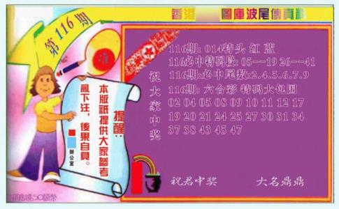 波尾传真料