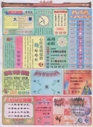 六合心经B