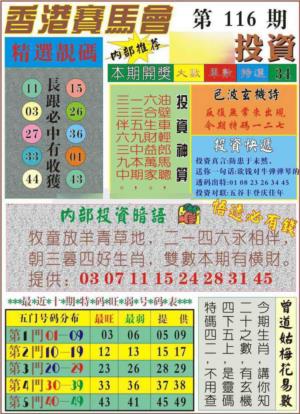 马经投资
