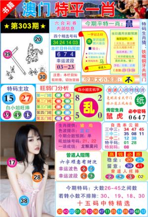 澳门一霸