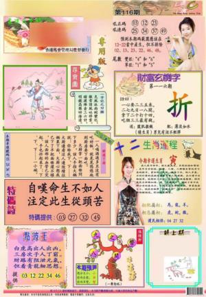 马经专用版(新图推荐)