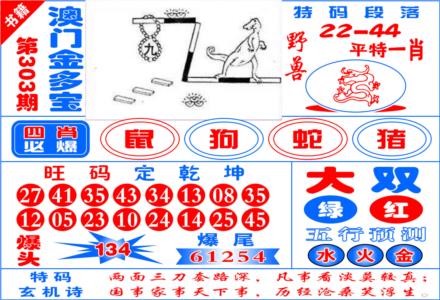 澳门金元宝