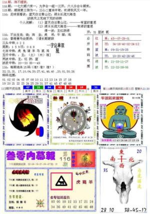 五鬼正宗会员综合资料B