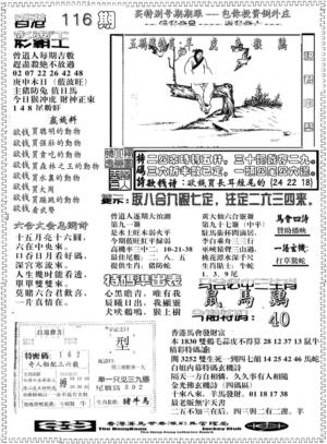 彩霸王综合B