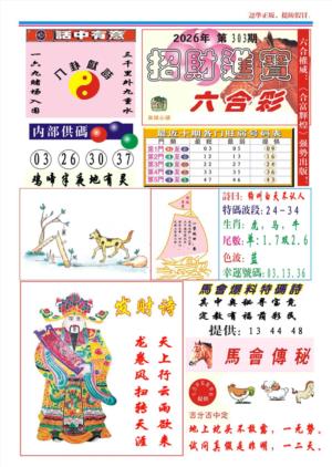 招财进宝