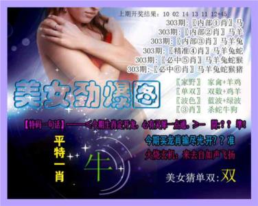 美女劲爆图