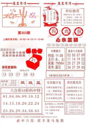 凤凰闲情B