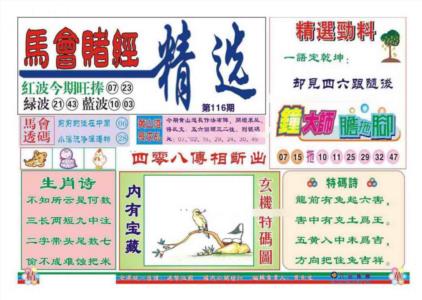 赌经精选