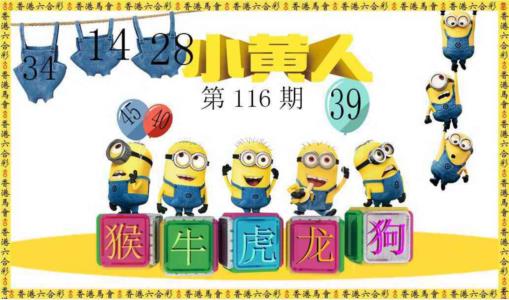 小黄人