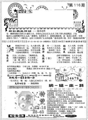 彩霸王综合A