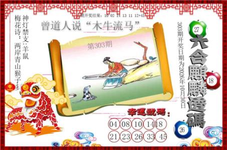 六合麒麟透码