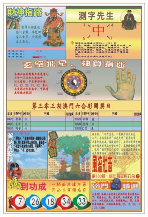 (新版)四柱预测B