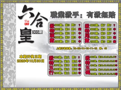 六合皇2