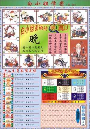 白小姐祺袍B加大版