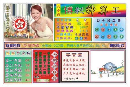 博彩神算王(新图)