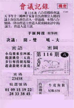 会议记录