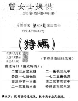 曾女士诗
