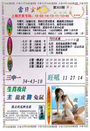 当日玄机-2