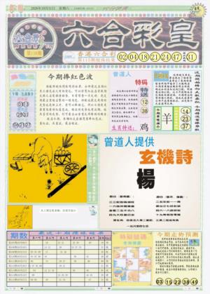 六合彩皇A