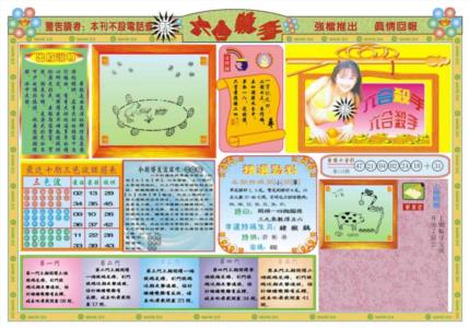 新六合杀手A