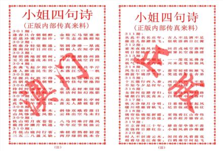 小姐四句诗