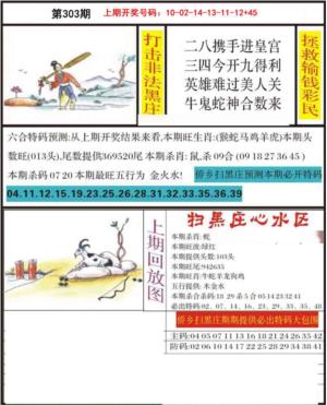 侨乡狂扫黑庄