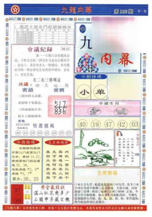 (新版)九龙内幕A