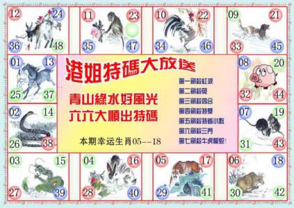 港姐密报B