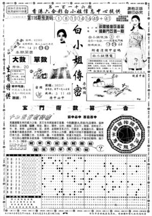另版白小姐祺袍A