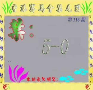 马会烧尾图