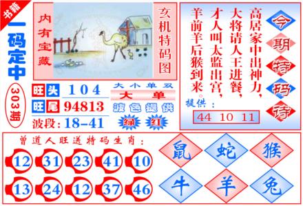 澳门定乾坤