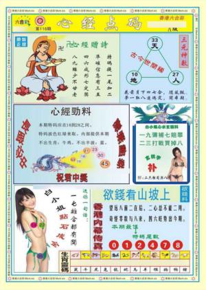 心经点码a（新图）