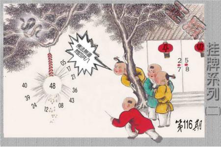 马经挂牌系列B(新图)