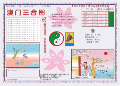 4-澳门三合