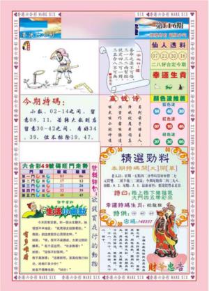 香港大富大贵(新图)