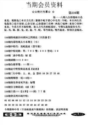 当期会员资料图(新料)