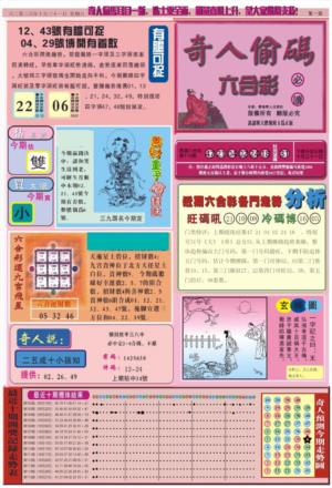 老奇人偷码A
