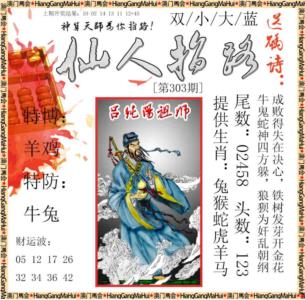 仙人指路