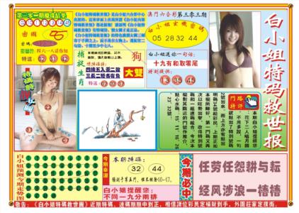 白小姐特码救世A
