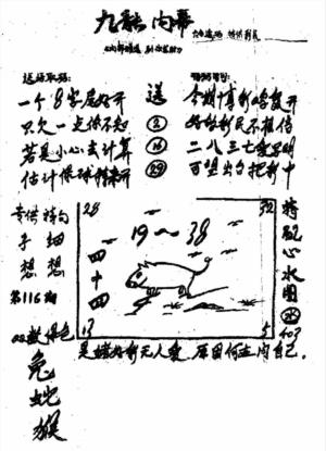 香港九龙传真3(手写版)