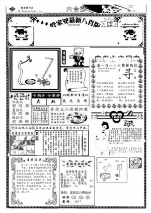 管家婆八肖版(新)