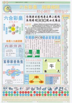 六合彩皇B