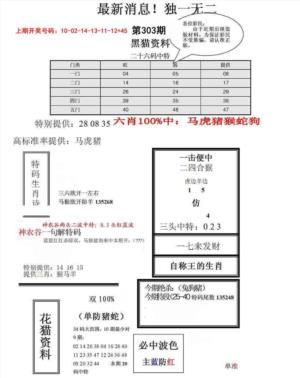 独一无二(正)