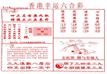 幸运六合彩(信封)