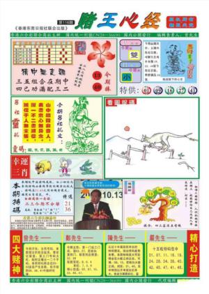 香港赌王心经(新图)